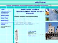 ������� �������������� ������ � ������ Berti AQUARIES �� ������